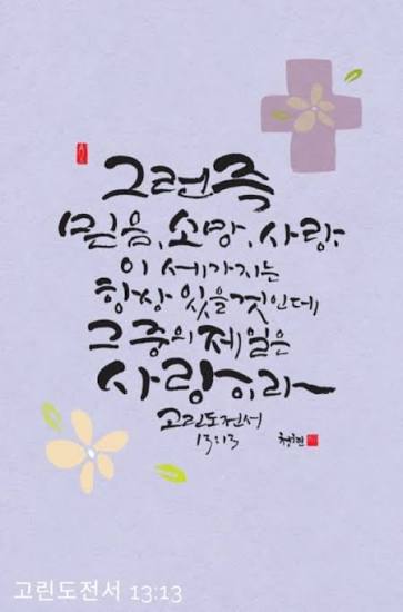 레벨 1 온유한 사랑